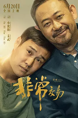 网曝门精品国产事件在线观看