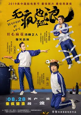 夜夜添