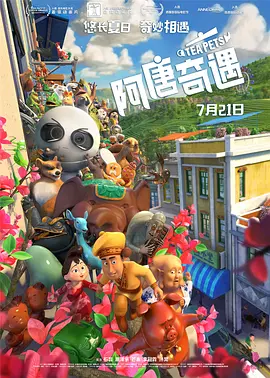 变态性爱