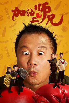 娜英的踏板采访