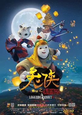 一个谣言的女儿