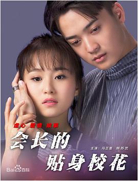 年轻的阿姨