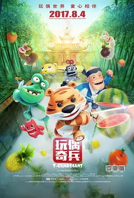热带作物