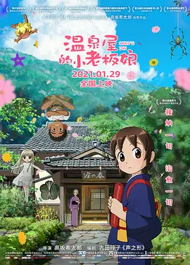 成为我的奴隶吧2