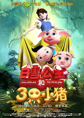 噼里啪啦电影播放国语