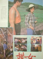 善良的嫂子：成为我女人的那天