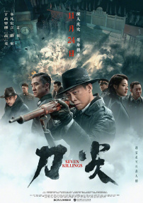 父承子液