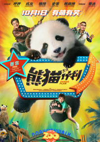 好妻子的味道