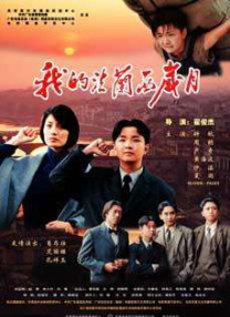 白上关花