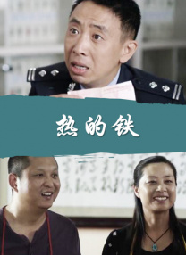 年轻的丈夫和年轻的父亲