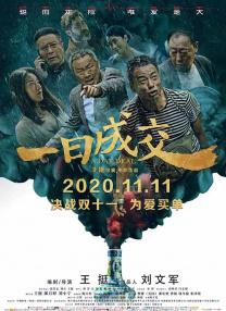 首次体验2-2020