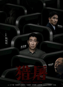 黄色一级电影