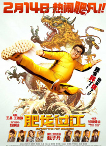 顶入