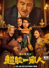 电影《偷吃》在线观看免费