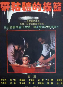 精品三级视频